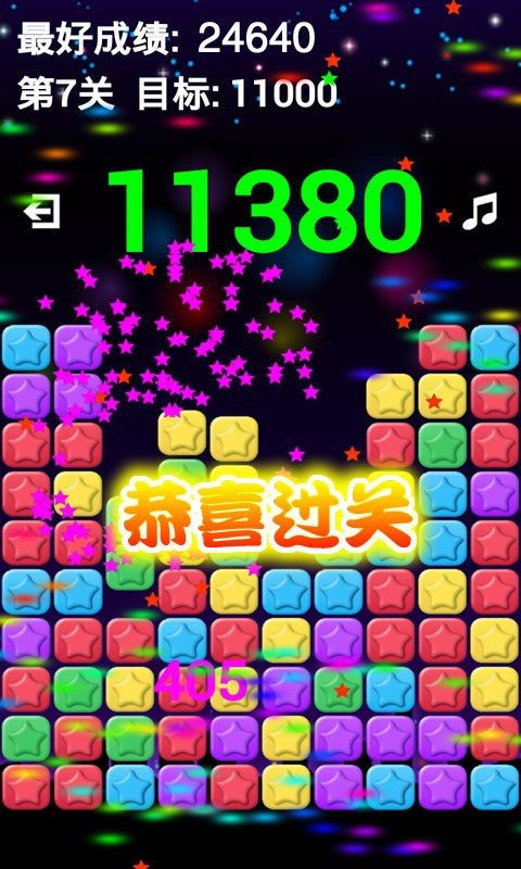 开心消消乐截图1
