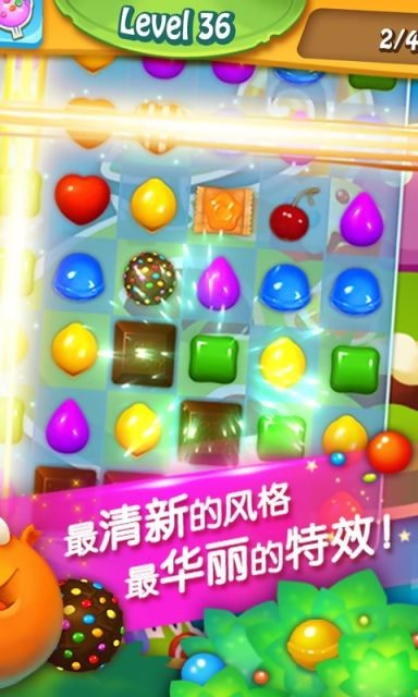 开心甜甜消截图1
