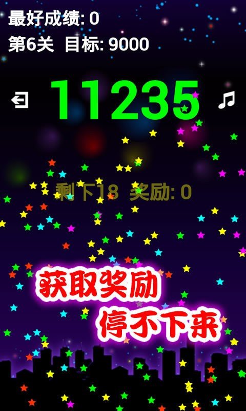 开心消消乐截图3