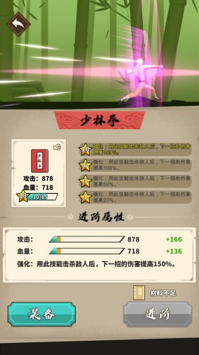 我不是大侠截图4