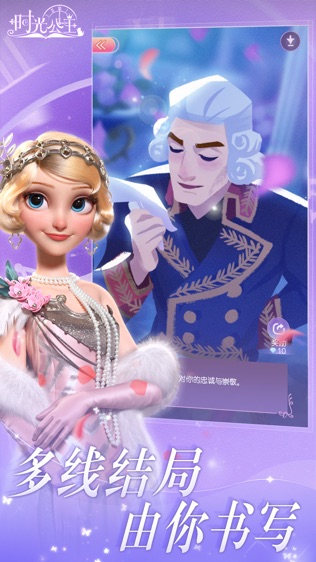 时光公主截图2