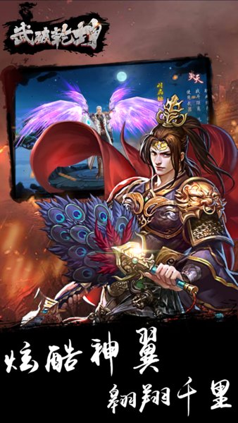 武破乾坤截图1