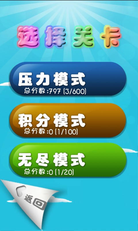 欢乐海底泡泡龙截图4