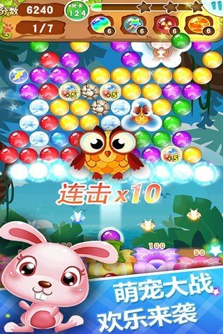 泡泡射手魔法农场截图1