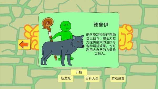 涂鸦地城截图4