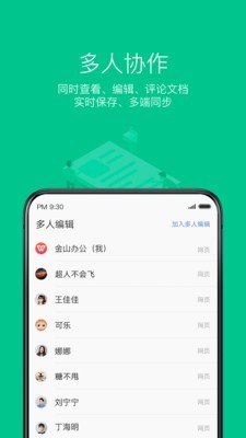 漫画小人冒险记截图3