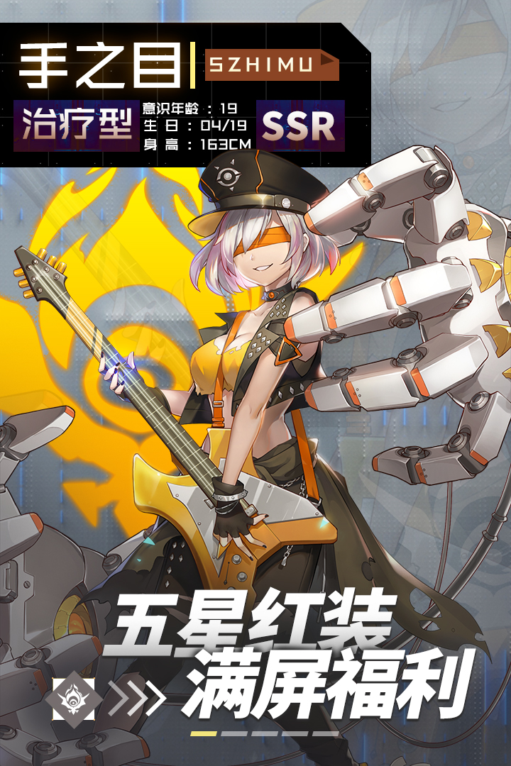 灵战姬截图4