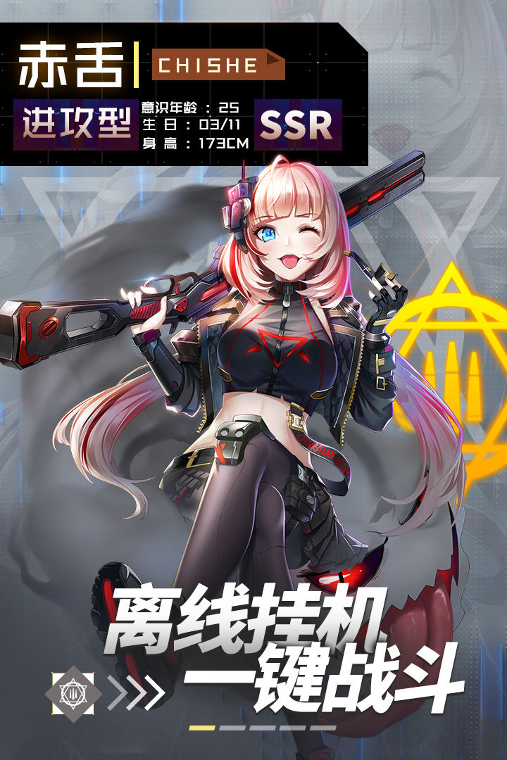灵战姬截图5