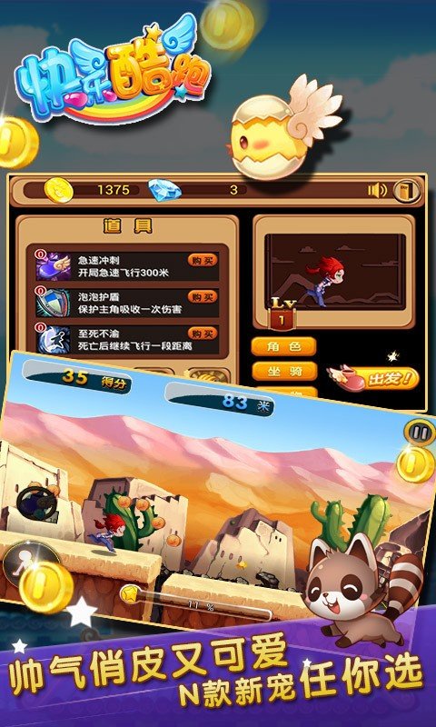 矢量跑酷王子截图1