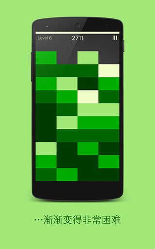 色调简单拼图截图1