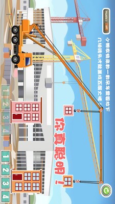 趣味盖房子截图2