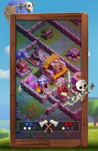 部落冲突无限兵力版截图1