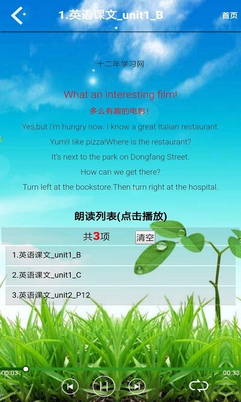 小学六年级英语上册截图4