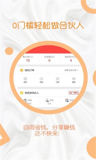 悦划算截图2