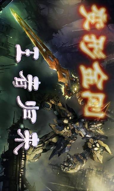 变形金刚王者截图3