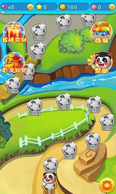 土著熊猫截图2