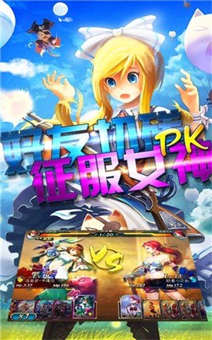 新天使帝国百度版截图1