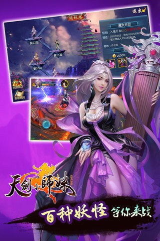 小师妹百度版截图3