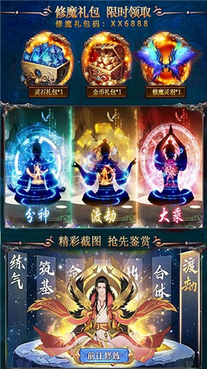 天行道满v版截图1