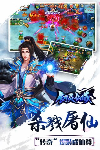 幻灵仙域百度版截图4