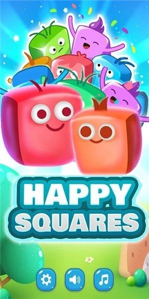开心方块消除截图1
