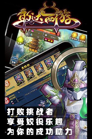 敢达西游百度版截图4