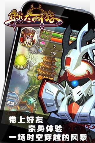 敢达西游百度版截图2