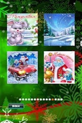 新年谜题截图2
