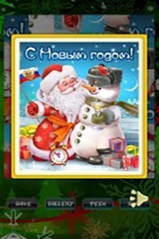新年谜题截图1