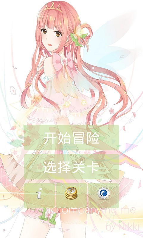暖暖奇迹截图1