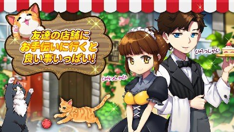 我的猫咪咖啡店截图2