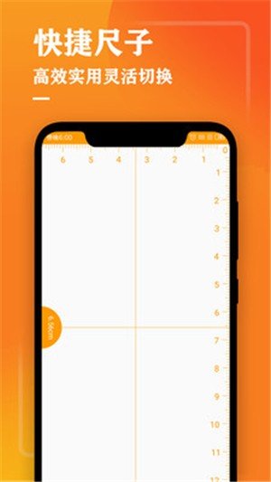 测量仪尺子工具截图2