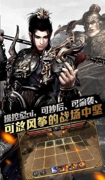 三国志争霸截图1