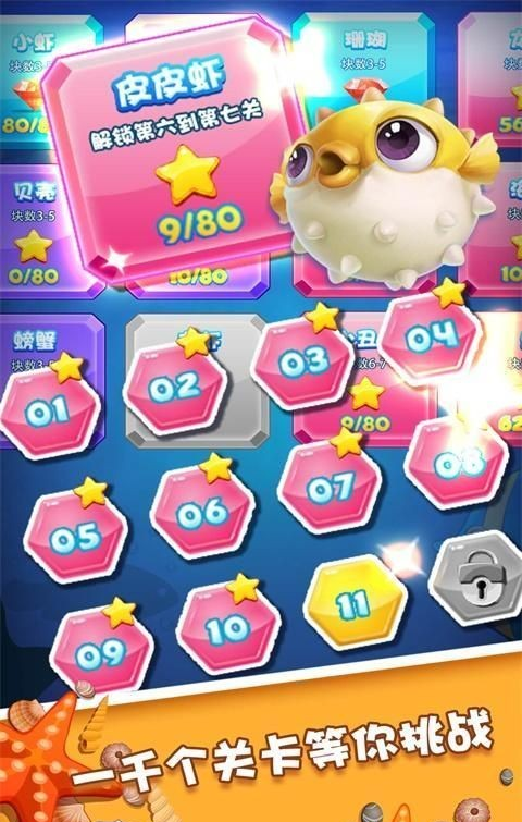 亿万消星星红包版截图4