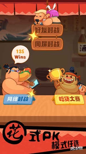 你胖你先吃bilibili版截图2