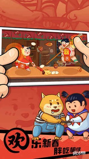你胖你先吃bilibili版截图4