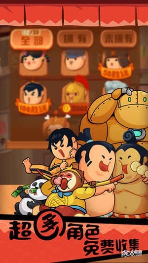 你胖你先吃bilibili版截图3