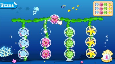宝宝移泡泡截图1