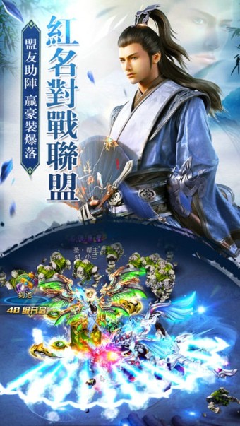 御剑择天截图2