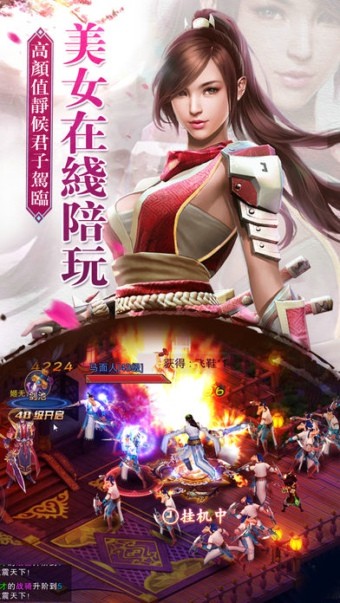 御剑择天截图1