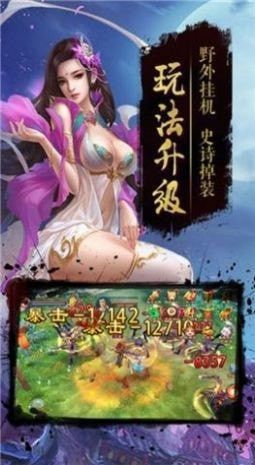 永夜魔君截图3