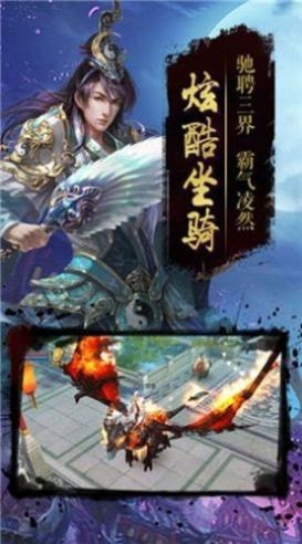 永夜魔君截图1