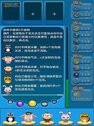 泡泡龙online截图2