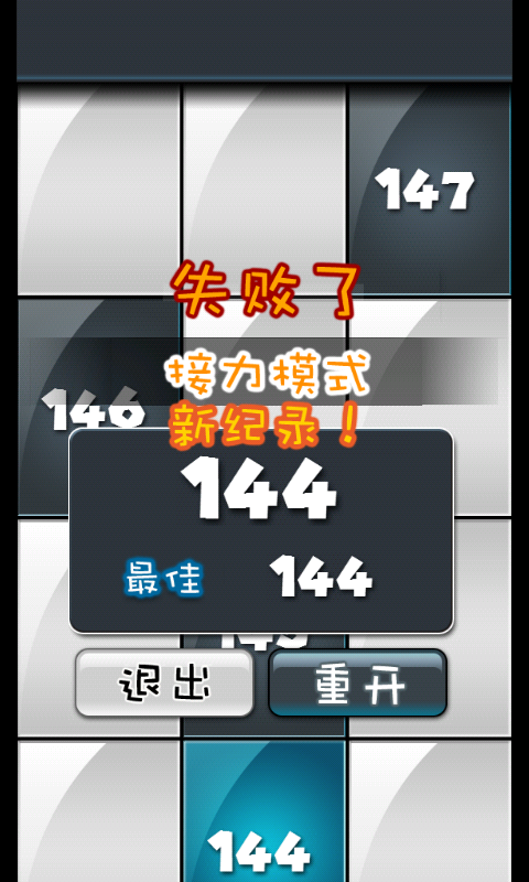 炫酷白块儿截图4