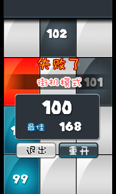 炫酷白块儿截图3