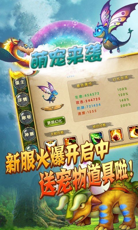 热血部落截图2