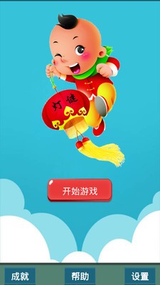 猜猜灯谜截图1