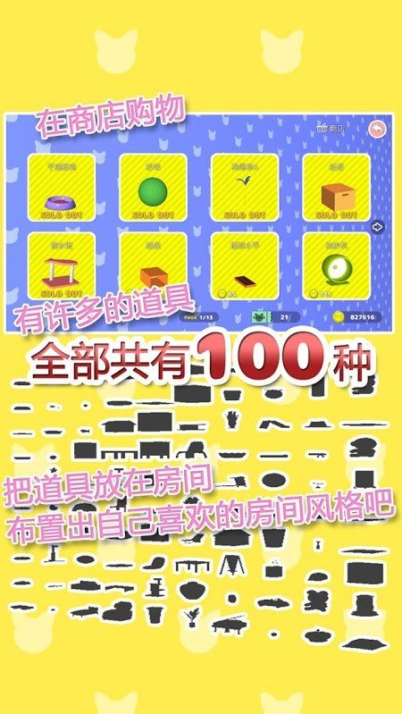 猫咪收藏截图3