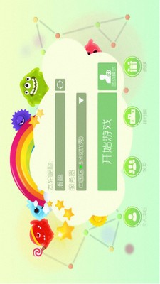 球球作战2016截图1