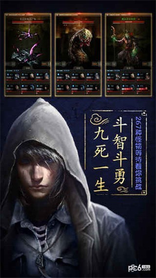 长生劫盗墓长生印截图4